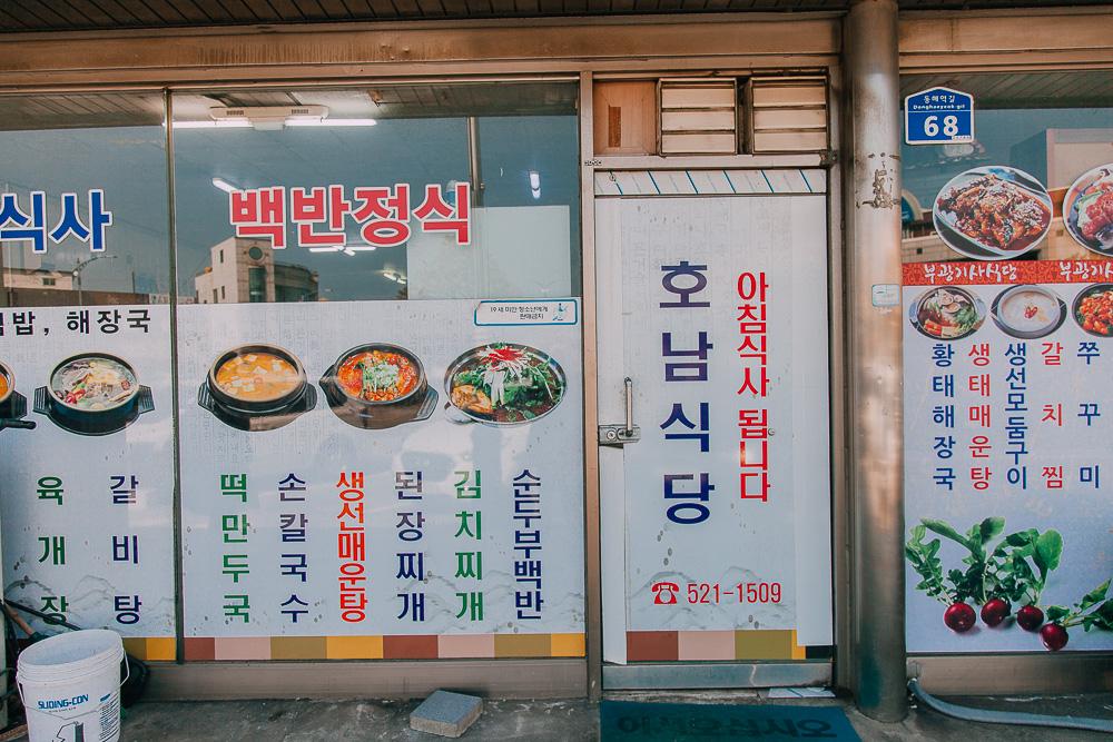 restaurant donghae korea